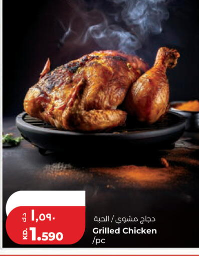 available at Lulu Hypermarket  in Kuwait - Jahra Governorate