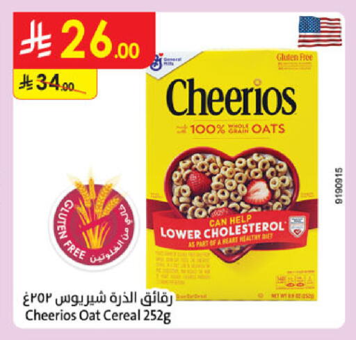 available at الدانوب in مملكة العربية السعودية, السعودية, سعودية - حائل‎