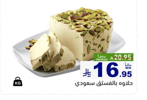 available at Aswaq Ramez in KSA, Saudi Arabia, Saudi - Hafar Al Batin