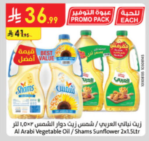 available at الدانوب in مملكة العربية السعودية, السعودية, سعودية - الطائف
