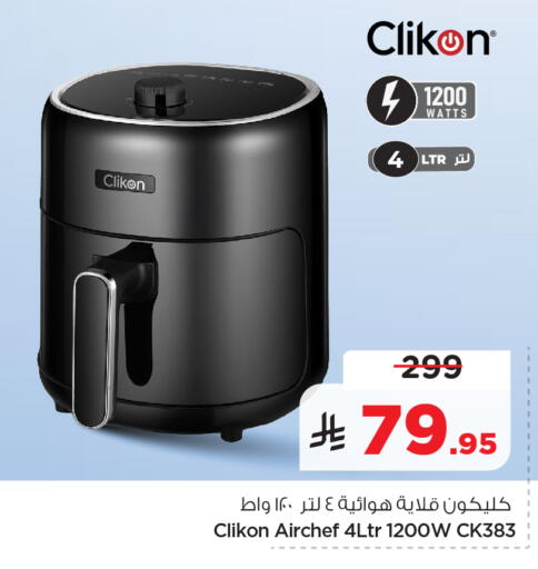 available at نستو in مملكة العربية السعودية, السعودية, سعودية - بريدة