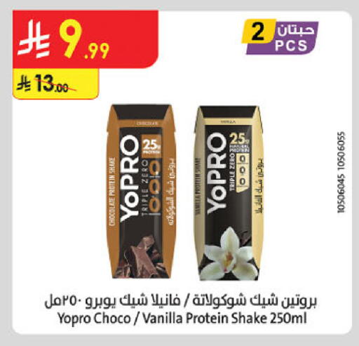 Vanilla available at الدانوب in مملكة العربية السعودية, السعودية, سعودية - حائل‎
