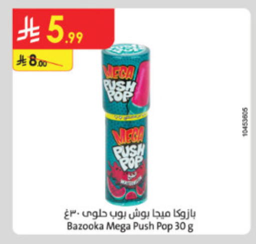 available at الدانوب in مملكة العربية السعودية, السعودية, سعودية - الطائف