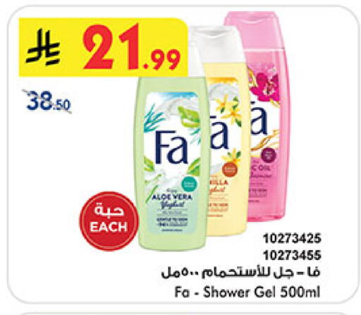 available at Bin Dawood in KSA, Saudi Arabia, Saudi - Ta'if