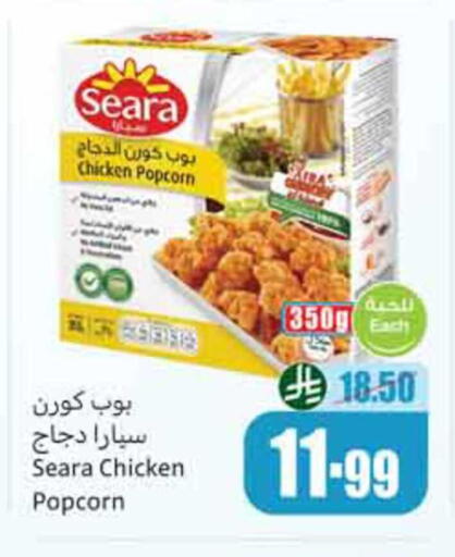 available at Othaim Markets in KSA, Saudi Arabia, Saudi - Dammam