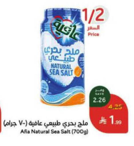 available at هايبر بنده in مملكة العربية السعودية, السعودية, سعودية - الأحساء‎