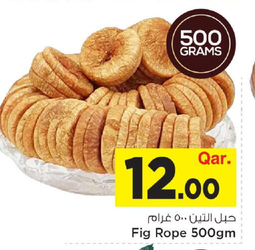 Fig available at مارك & سيف in قطر - الضعاين