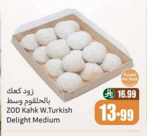 available at Othaim Markets in KSA, Saudi Arabia, Saudi - Dammam