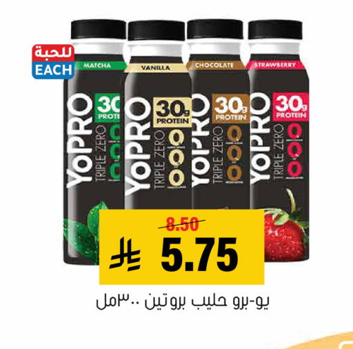 Strawberry Vanilla available at Al Amer Market in KSA, Saudi Arabia, Saudi - Al Hasa