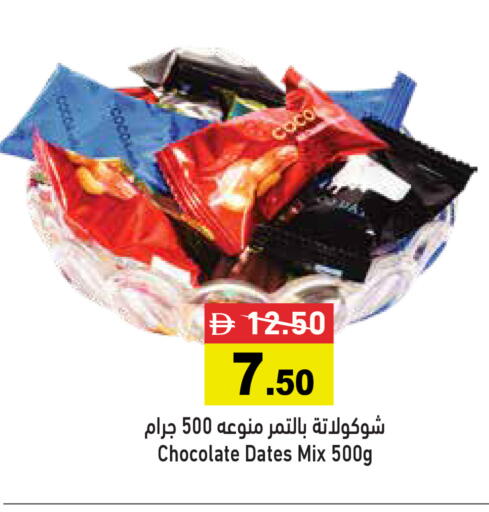 available at أسواق رامز in الإمارات العربية المتحدة , الامارات - دبي