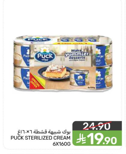 available at  مـزايــا in مملكة العربية السعودية, السعودية, سعودية - المنطقة الشرقية