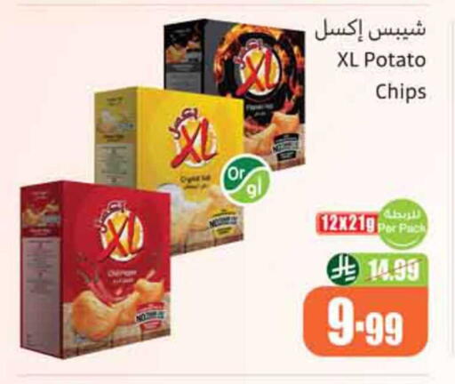 Potato available at Othaim Markets in KSA, Saudi Arabia, Saudi - Dammam