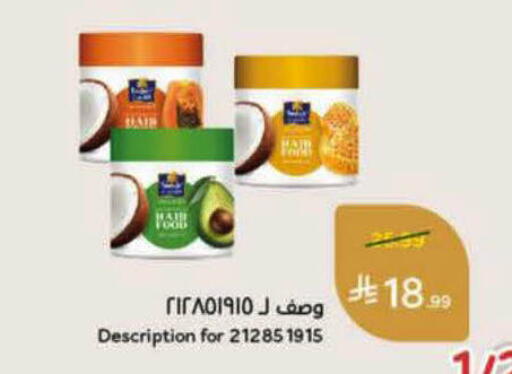 available at هايبر بنده in مملكة العربية السعودية, السعودية, سعودية - الباحة