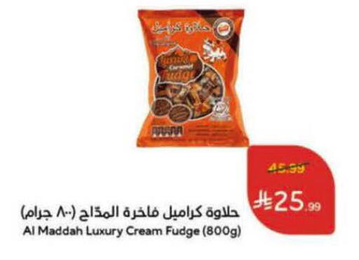 available at Hyper Panda in KSA, Saudi Arabia, Saudi - Al Bahah