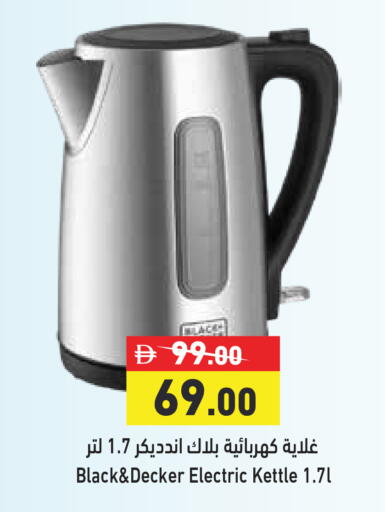 available at أسواق رامز in الإمارات العربية المتحدة , الامارات - دبي