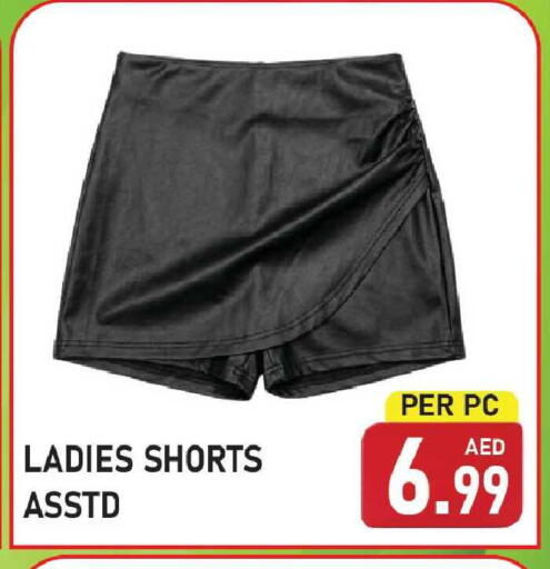 available at Plus mart in UAE - Sharjah / Ajman