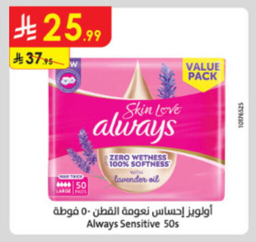 available at الدانوب in مملكة العربية السعودية, السعودية, سعودية - الطائف