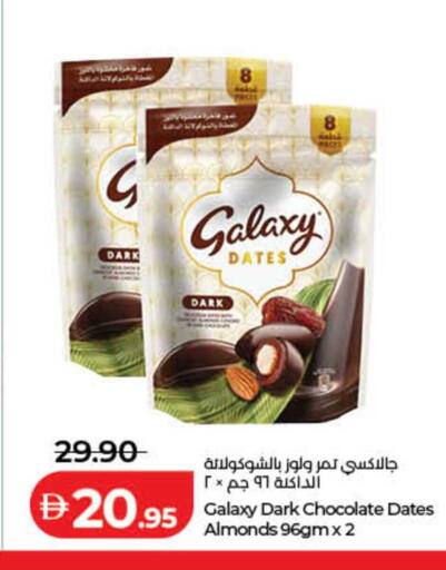 available at لولو هايبرماركت in الإمارات العربية المتحدة , الامارات - الشارقة / عجمان