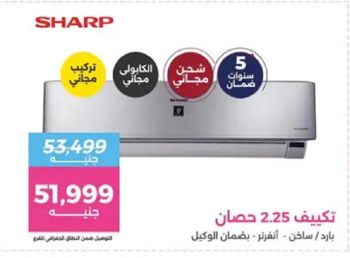 available at رنين in Egypt - القاهرة