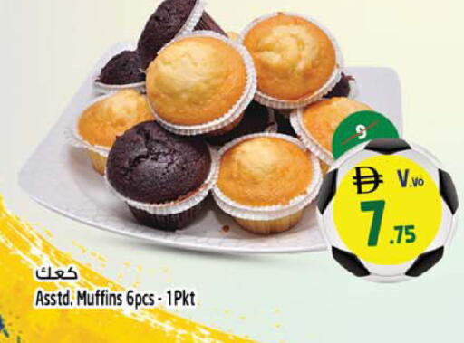 available at SAFARI HYPERMARKET  in UAE - Ras al Khaimah