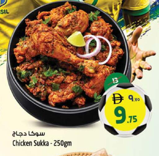 available at Safari Hypermarket  in UAE - Dubai