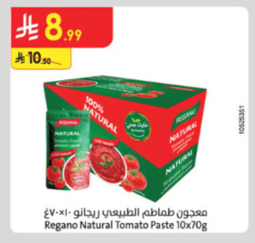 Tomato available at الدانوب in مملكة العربية السعودية, السعودية, سعودية - الطائف