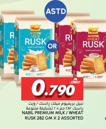 available at Al Meera  in Oman - Muscat