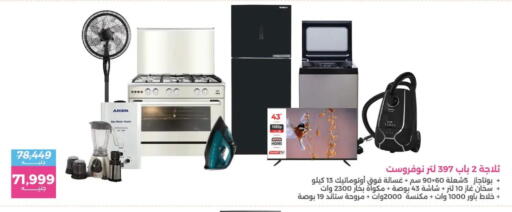 available at Raneen in Egypt - Cairo