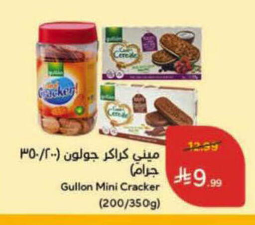 available at هايبر بنده in مملكة العربية السعودية, السعودية, سعودية - خميس مشيط