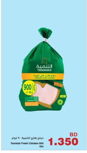 available at هايبرماكس in البحرين