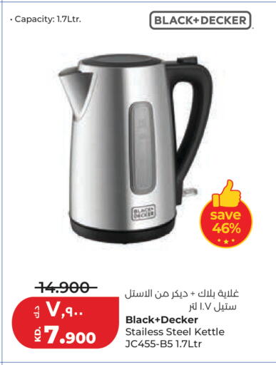 available at لولو هايبر ماركت in الكويت - محافظة الجهراء