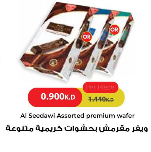 available at City Hypermarket in Kuwait - Ahmadi Governorate