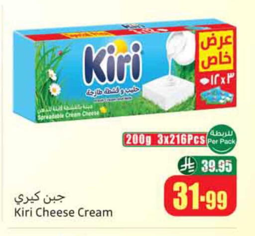 available at أسواق عبد الله العثيم in مملكة العربية السعودية, السعودية, سعودية - حائل‎