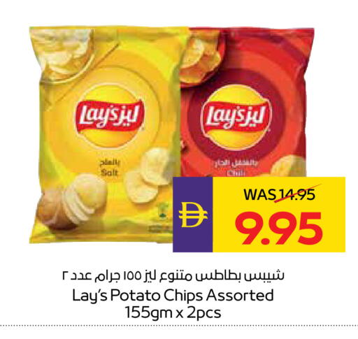 Potato available at أدكووب in الإمارات العربية المتحدة , الامارات - أبو ظبي