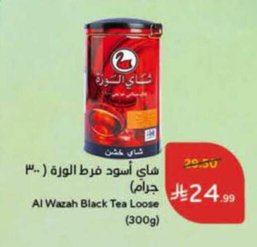 available at هايبر بنده in مملكة العربية السعودية, السعودية, سعودية - عنيزة