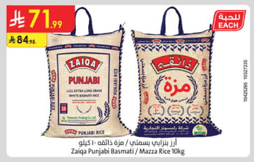 available at الدانوب in مملكة العربية السعودية, السعودية, سعودية - حائل‎