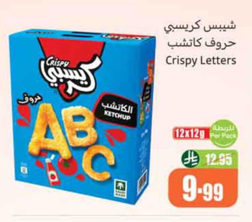 available at Othaim Markets in KSA, Saudi Arabia, Saudi - Dammam
