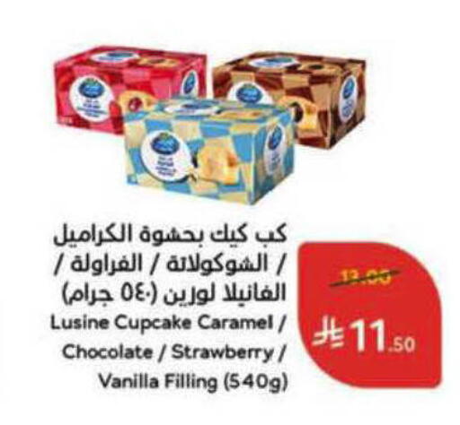 Strawberry Vanilla available at هايبر بنده in مملكة العربية السعودية, السعودية, سعودية - الأحساء‎