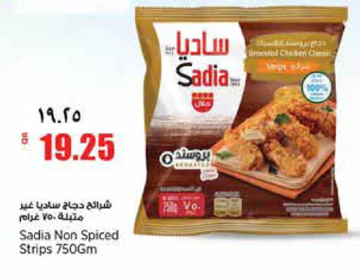 available at ريتيل مارت in قطر - الشحانية