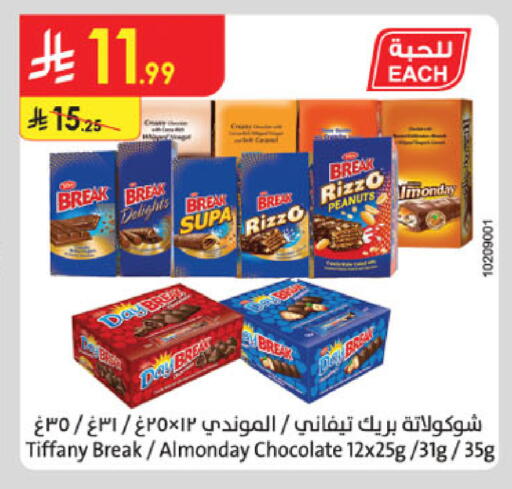 available at الدانوب in مملكة العربية السعودية, السعودية, سعودية - حائل‎