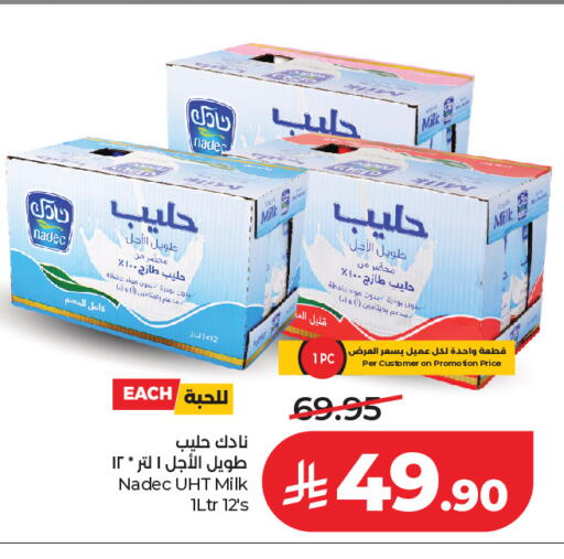 available at لولو هايبرماركت in مملكة العربية السعودية, السعودية, سعودية - الرياض