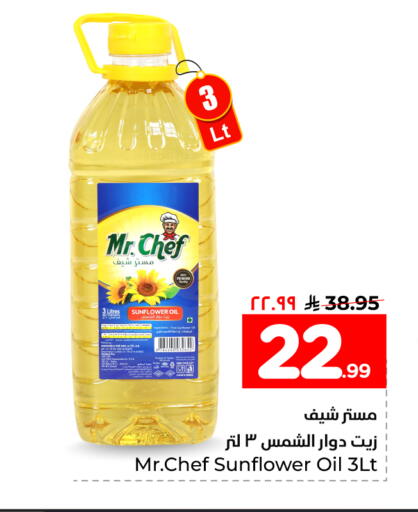 available at هايبر الوفاء in مملكة العربية السعودية, السعودية, سعودية - جدة