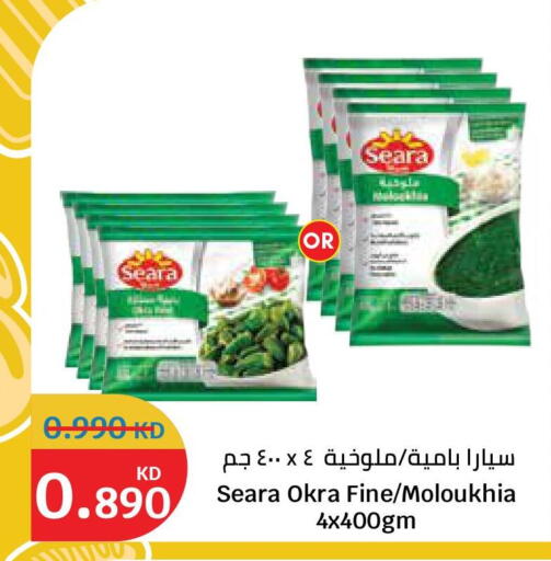 Okra available at City Hypermarket in Kuwait - Ahmadi Governorate