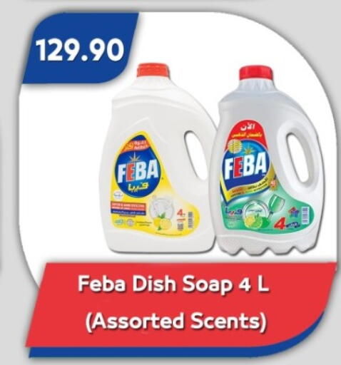available at Bassem Market in Egypt - Cairo