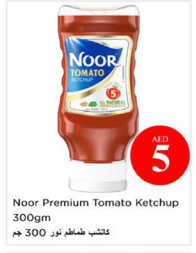 Tomato available at نستو هايبرماركت in الإمارات العربية المتحدة , الامارات - الشارقة / عجمان