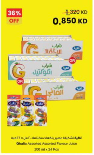 available at مركز سلطان in الكويت - محافظة الجهراء