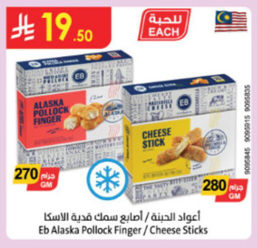 available at الدانوب in مملكة العربية السعودية, السعودية, سعودية - الطائف