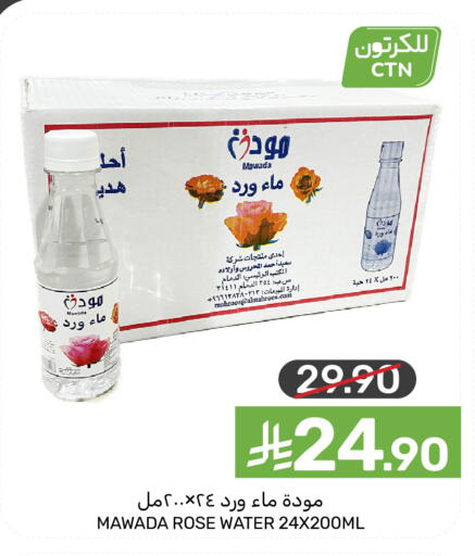 available at  مـزايــا in مملكة العربية السعودية, السعودية, سعودية - المنطقة الشرقية