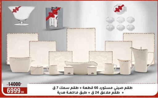 available at Al Morshedy  in Egypt - Cairo