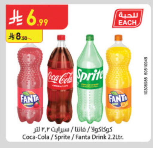 available at الدانوب in مملكة العربية السعودية, السعودية, سعودية - الطائف